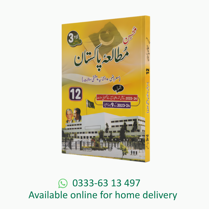Mohsin pakstudy 12 (Punjab Board)