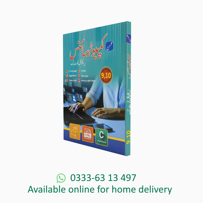 Mohsin Series Computer Science Practical Note Book Matric 9 &10 U/M According to Punjab Board.