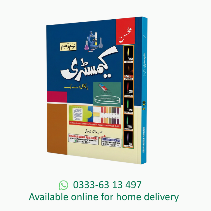 Mohsin Series Chemistry Practical Note Book Matric 9 &10  U/M without sketches According to Punjab Board.
